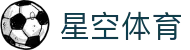 星空体育官网-精彩赛事尽在星空官方平台